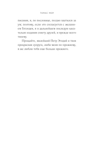 Утопия — фото, картинка — 14