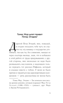 Утопия — фото, картинка — 5