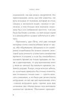 Утопия — фото, картинка — 6