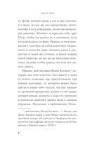 Утопия — фото, картинка — 8