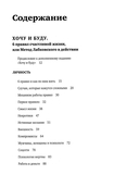 Весь Лабковский в одной книге. Хочу и буду. Люблю и понимаю. Привет из детства — фото, картинка — 1
