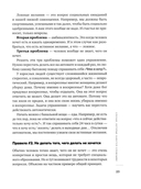 Весь Лабковский в одной книге. Хочу и буду. Люблю и понимаю. Привет из детства — фото, картинка — 11