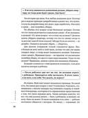 Весь Лабковский в одной книге. Хочу и буду. Люблю и понимаю. Привет из детства — фото, картинка — 12