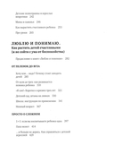 Весь Лабковский в одной книге. Хочу и буду. Люблю и понимаю. Привет из детства — фото, картинка — 3