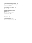 Весь Лабковский в одной книге. Хочу и буду. Люблю и понимаю. Привет из детства — фото, картинка — 5