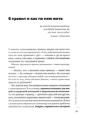 Весь Лабковский в одной книге. Хочу и буду. Люблю и понимаю. Привет из детства — фото, картинка — 6