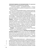 Весь Лабковский в одной книге. Хочу и буду. Люблю и понимаю. Привет из детства — фото, картинка — 7