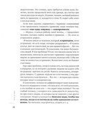 Весь Лабковский в одной книге. Хочу и буду. Люблю и понимаю. Привет из детства — фото, картинка — 9