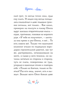 Осьминожка Осип, агент 008 — фото, картинка — 10