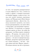 Осьминожка Осип, агент 008 — фото, картинка — 11