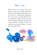 Осьминожка Осип, агент 008 — фото, картинка — 12