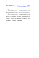 Осьминожка Осип, агент 008 — фото, картинка — 13