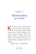 Осьминожка Осип, агент 008 — фото, картинка — 14