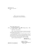 Осьминожка Осип, агент 008 — фото, картинка — 4