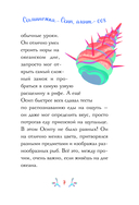 Осьминожка Осип, агент 008 — фото, картинка — 7