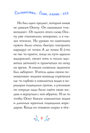 Осьминожка Осип, агент 008 — фото, картинка — 9