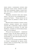 Мистер Кто. Детектив из Петербурга — фото, картинка — 11