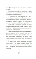 Мистер Кто. Детектив из Петербурга — фото, картинка — 14