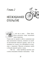 Мистер Кто. Детектив из Петербурга — фото, картинка — 16