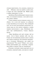 Мистер Кто. Детектив из Петербурга — фото, картинка — 18