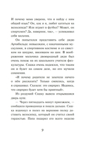 Мистер Кто. Детектив из Петербурга — фото, картинка — 9