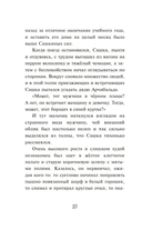 Мистер Кто. Детектив из Петербурга — фото, картинка — 10