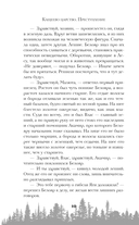 Кащеево царство. Преступление — фото, картинка — 10