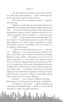 Кащеево царство. Преступление — фото, картинка — 11