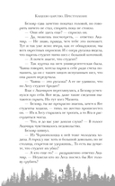 Кащеево царство. Преступление — фото, картинка — 12