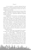 Кащеево царство. Преступление — фото, картинка — 13