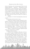 Кащеево царство. Преступление — фото, картинка — 14