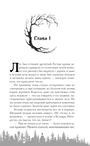 Кащеево царство. Преступление — фото, картинка — 5