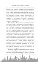 Кащеево царство. Преступление — фото, картинка — 6