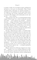 Кащеево царство. Преступление — фото, картинка — 7