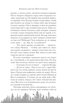 Кащеево царство. Преступление — фото, картинка — 8