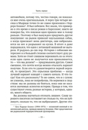 Искусство рассказывать истории — фото, картинка — 11