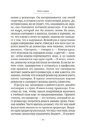 Искусство рассказывать истории — фото, картинка — 13