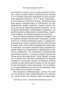 Искусство рассказывать истории — фото, картинка — 14