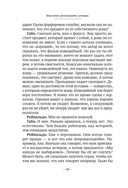 Искусство рассказывать истории — фото, картинка — 16