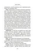 Искусство рассказывать истории — фото, картинка — 17