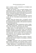 Искусство рассказывать истории — фото, картинка — 18