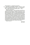 Искусство рассказывать истории — фото, картинка — 19