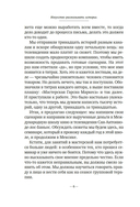 Искусство рассказывать истории — фото, картинка — 4