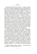 Искусство рассказывать истории — фото, картинка — 5