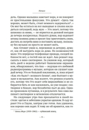 Искусство рассказывать истории — фото, картинка — 7