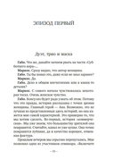 Искусство рассказывать истории — фото, картинка — 9