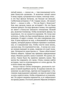 Искусство рассказывать истории — фото, картинка — 10