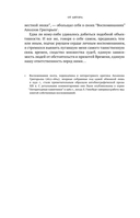 Разбилось лишь сердце мое... — фото, картинка — 7