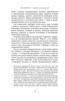 Разбилось лишь сердце мое... — фото, картинка — 9