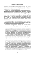 Разбилось лишь сердце мое... — фото, картинка — 10